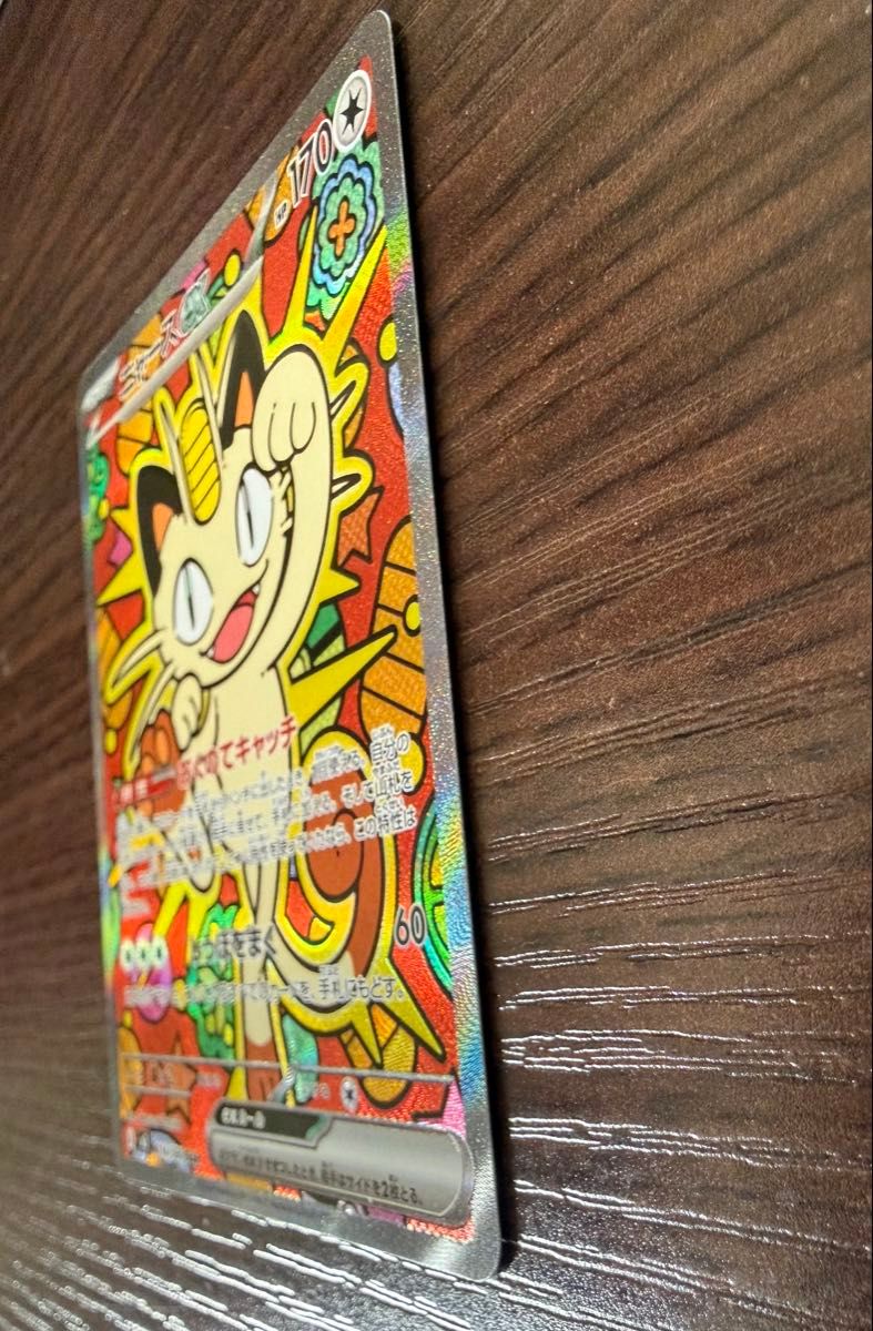 ニャースex SAR ムニキスゼロ ポケモンカード｜Yahoo!フリマ（旧PayPay