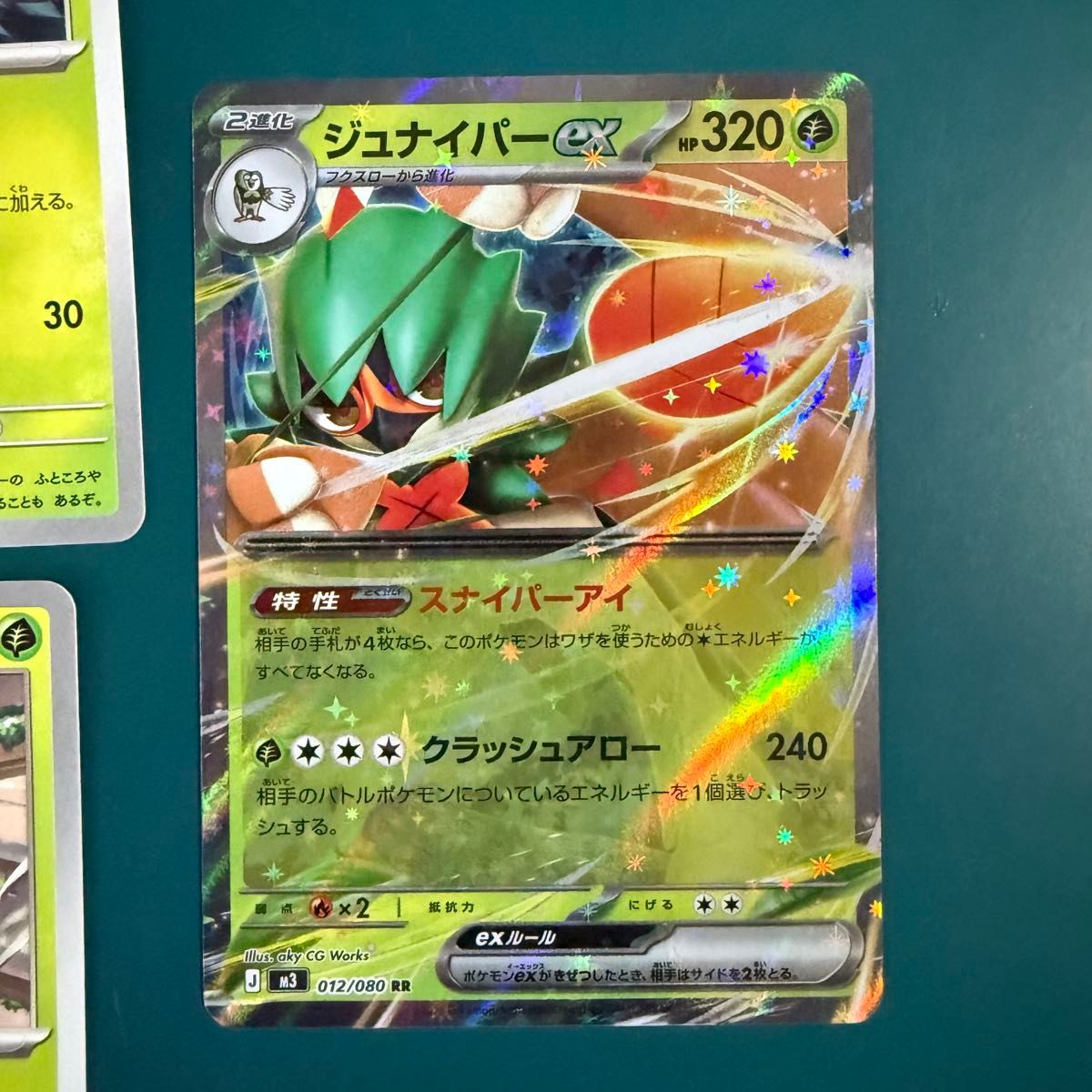 Pokemon ポケモンカード ジュナイパーex モクロー フクスロー｜Yahoo
