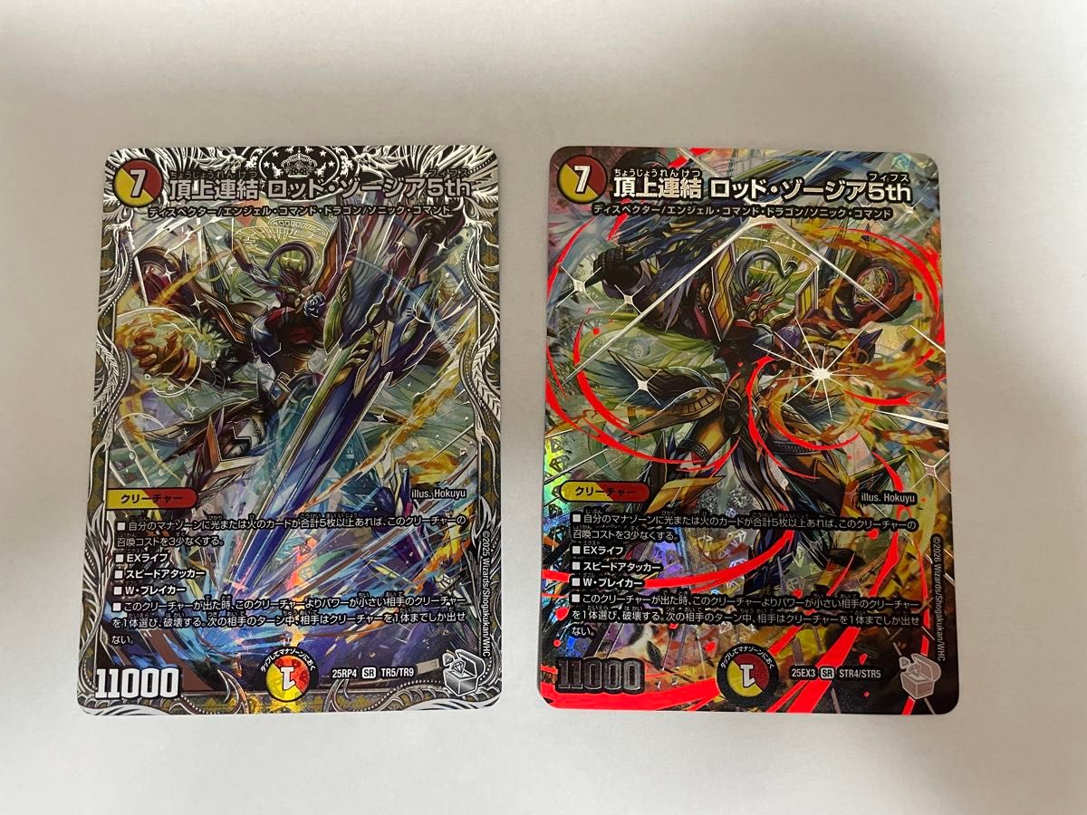 頂上連結 ロッドゾージア5th 超銀トレジャー 銀トレ セット デュエマ