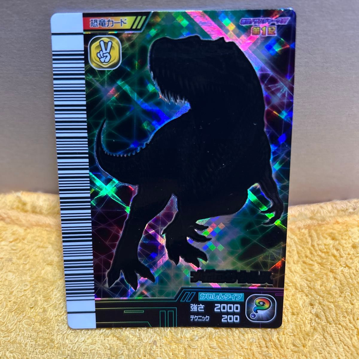 恐竜キングカード メガロサウルス｜Yahoo!フリマ（旧PayPayフリマ）