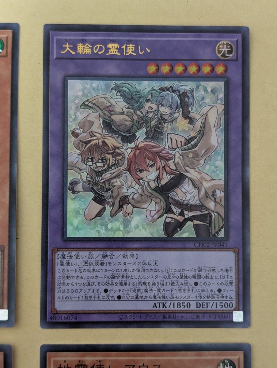 風霊使いウィン シークレット 大輪の魔導書 大輪の霊使い 他合計6枚