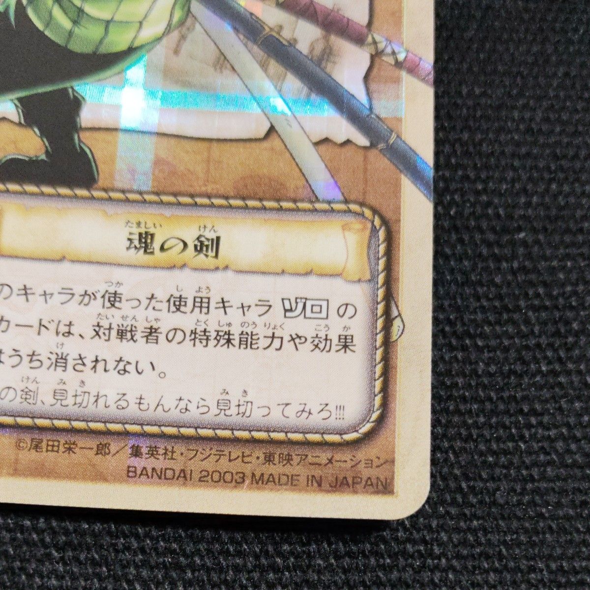 ワンピース ハイパーバトル カードダス キラカード カードゲーム ゾロ