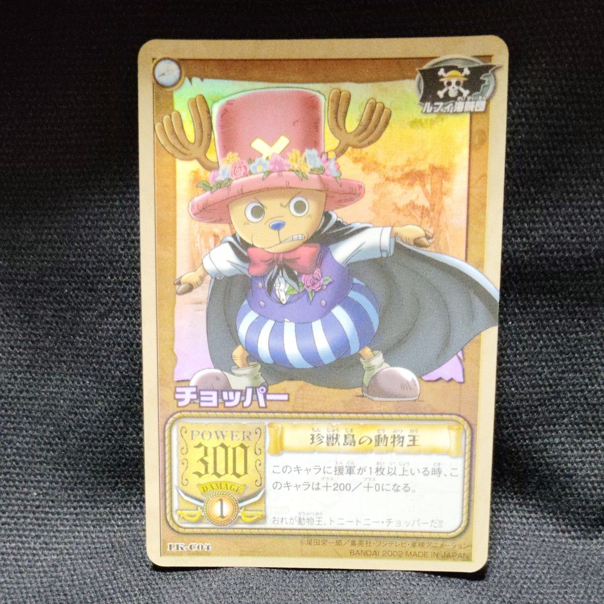 ワンピース ハイパーバトル カードダス FromTVanimation キラカード