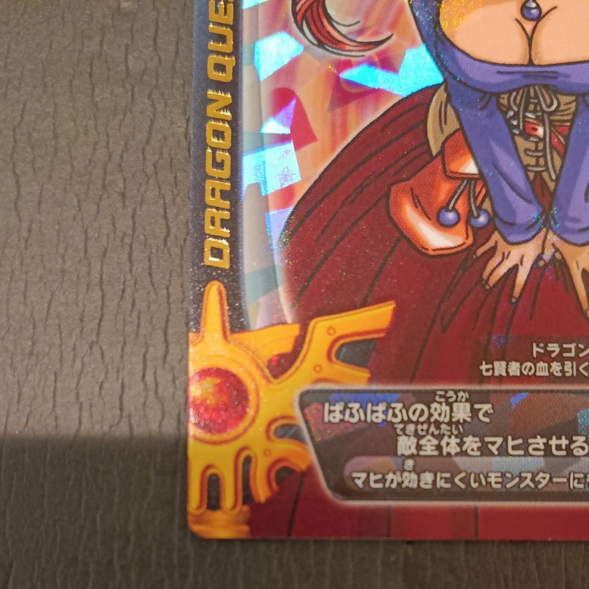 ドラゴンクエスト モンスターバトルロード 鳥山明 描き下ろし ゼシカ