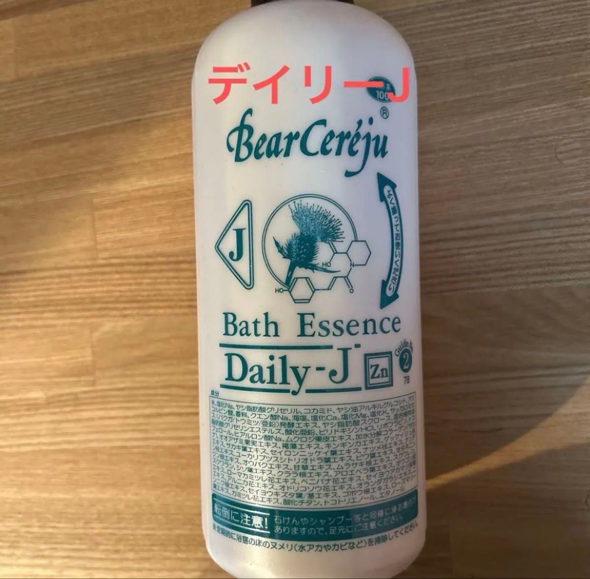 ベルセレージュ バスエッセンス デイリーJ 入浴剤 Jシリーズ｜Yahoo