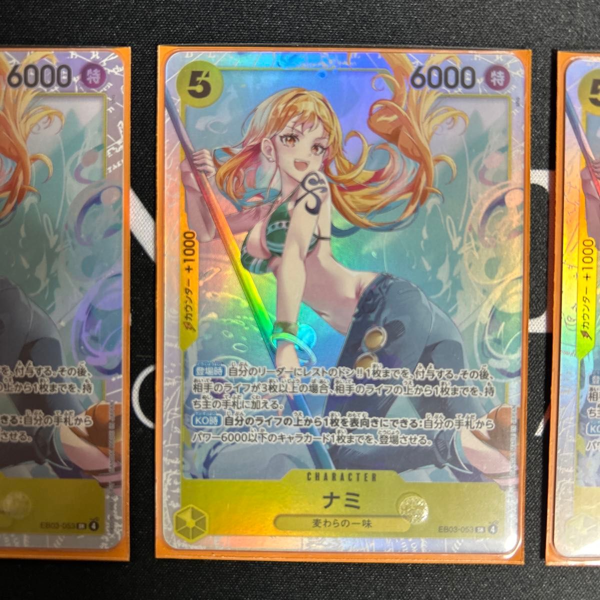 ワンピースカードゲーム ナミSR 3枚セット EB03-053｜Yahoo!フリマ（旧