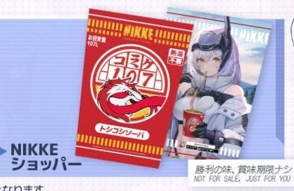 コミケ c107 nikke ニケ プロモカード エコバッグセット｜Yahoo!フリマ