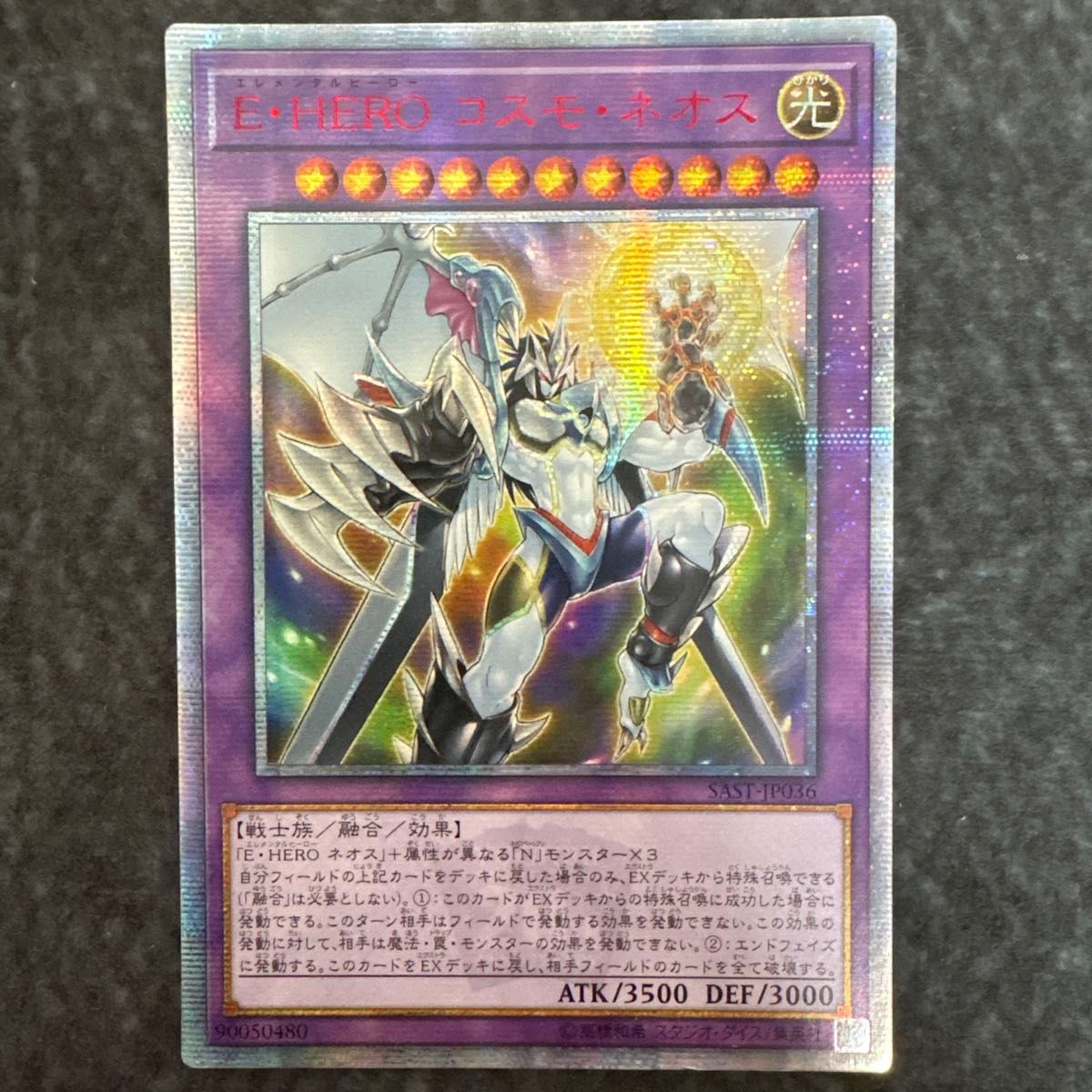 E・HEROコスモネオス 20thシークレット シク｜Yahoo!フリマ（旧PayPay