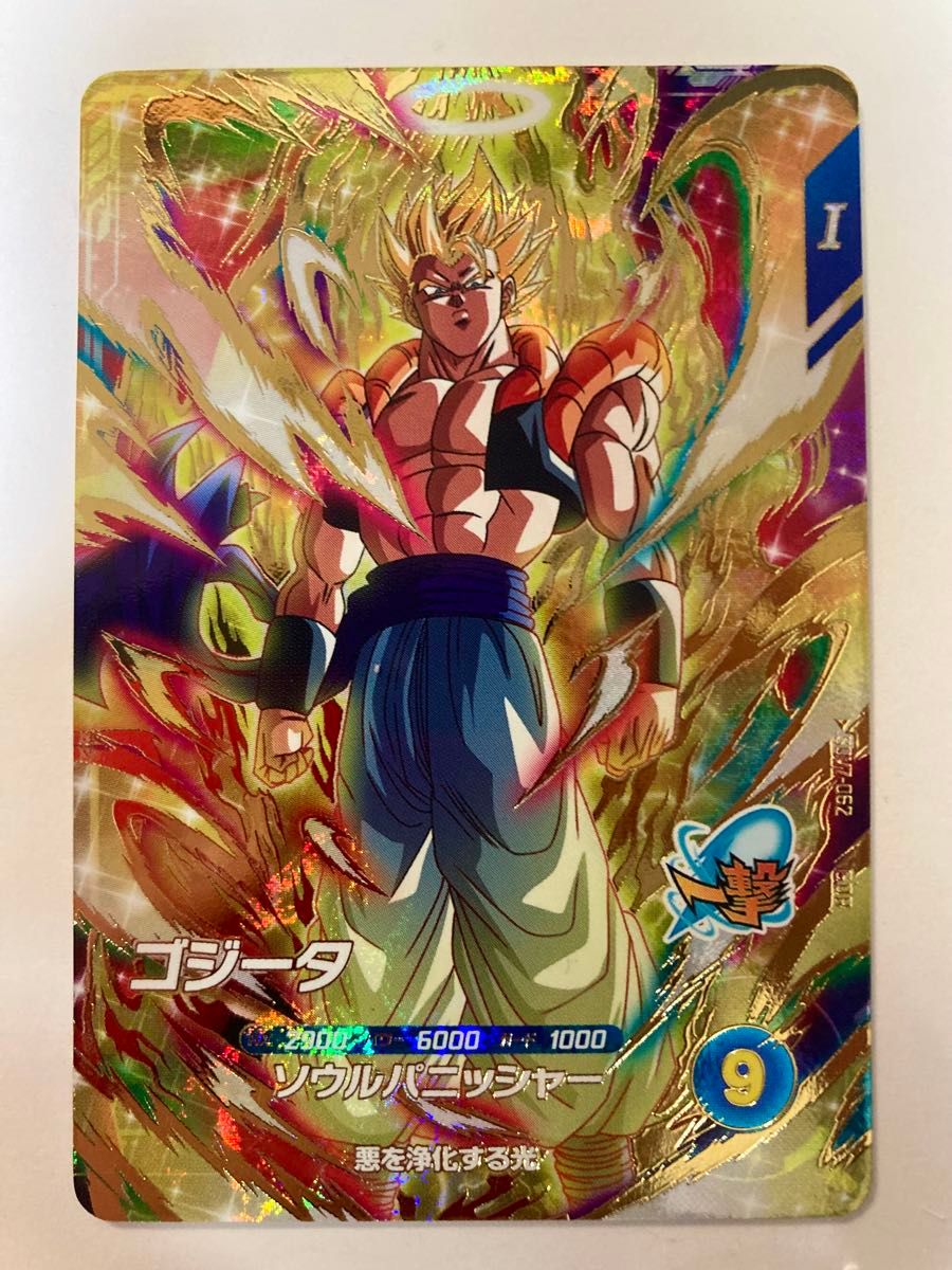 ドラゴンボールスーパーダイバーズ GDR ゴジータ SDV7-062｜Yahoo