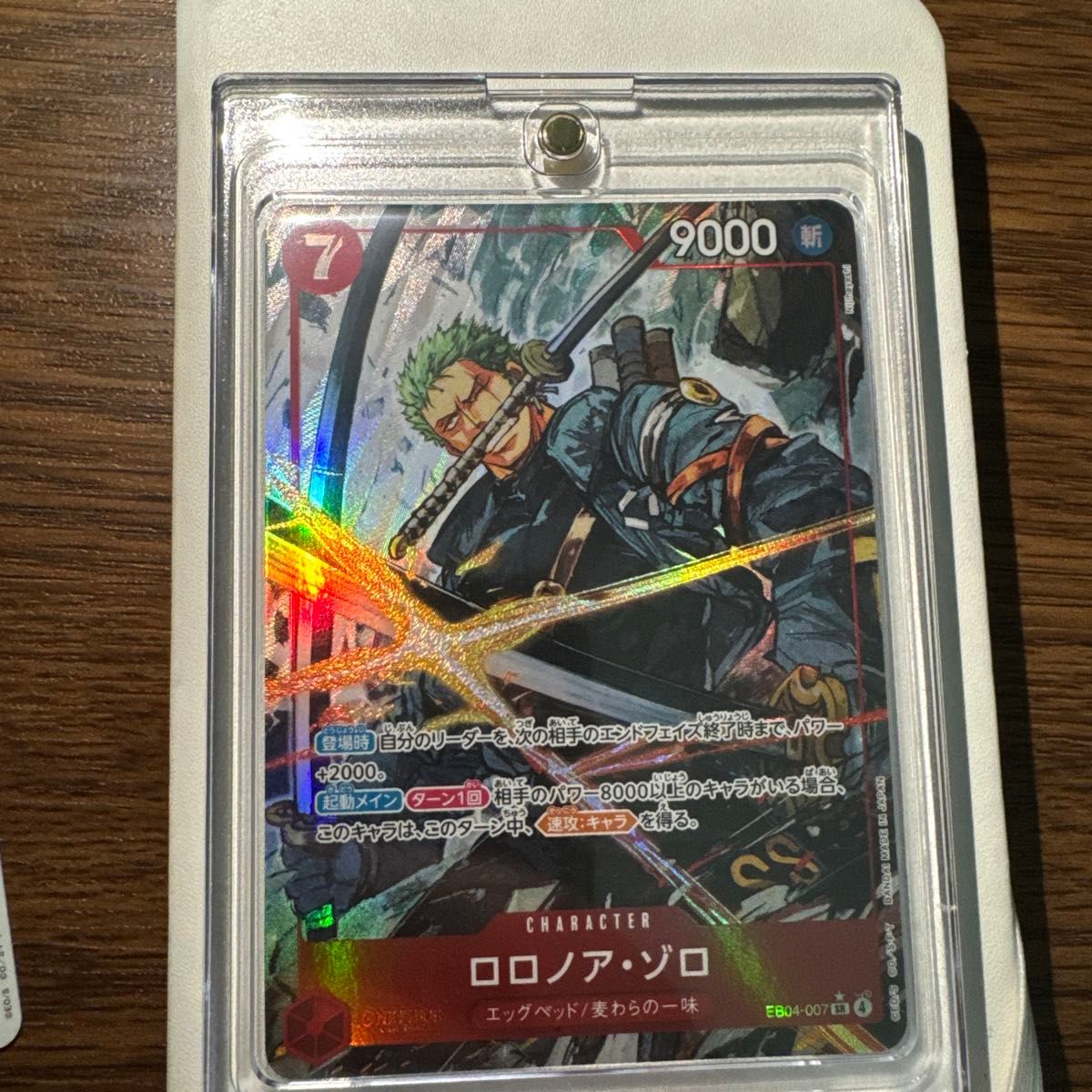 エッグヘッドクライシス ロロノア・ゾロ SR パラレル EB04-007