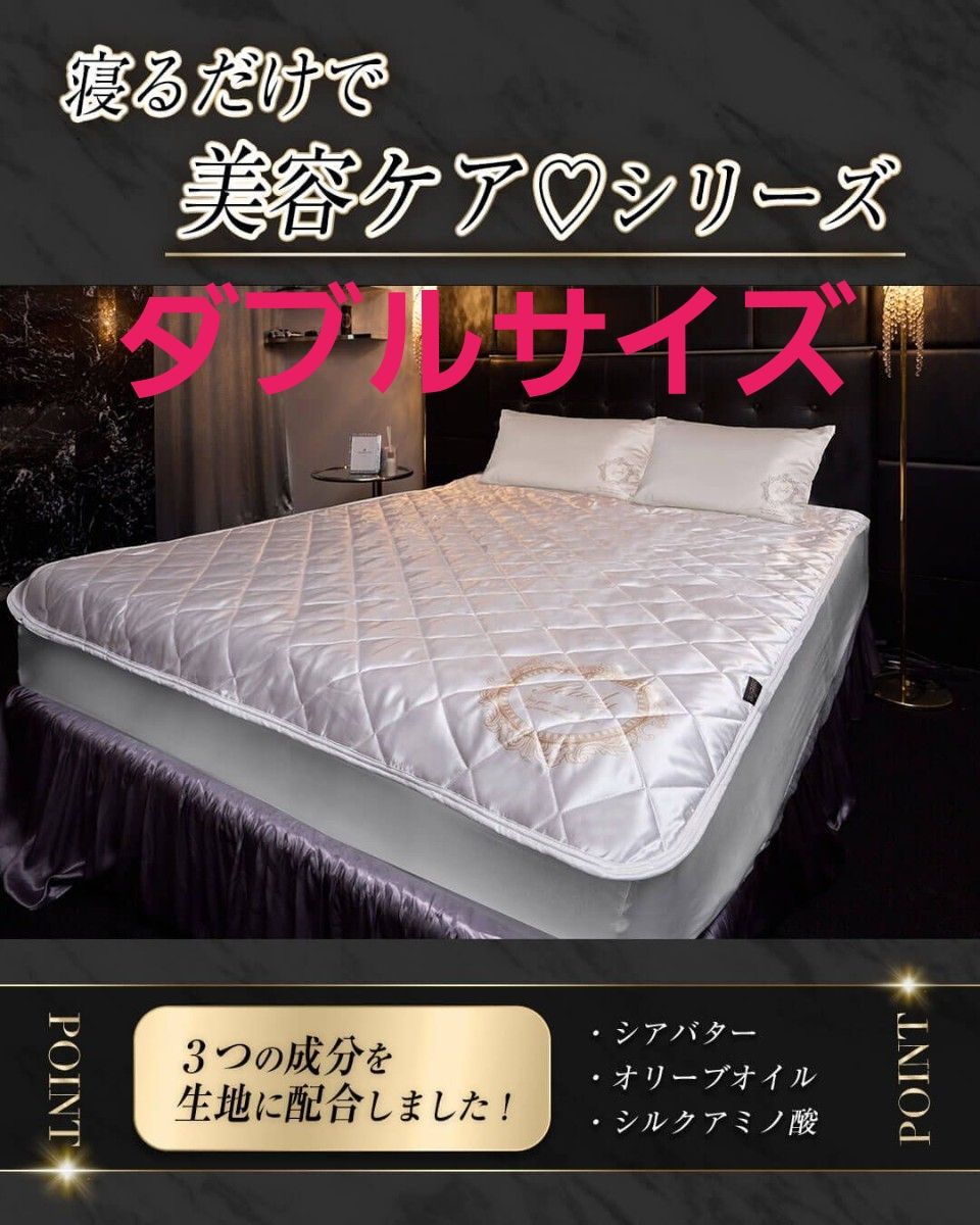 rady シルキーモイストベッドパッド ダブルサイズ ホワイト｜Yahoo