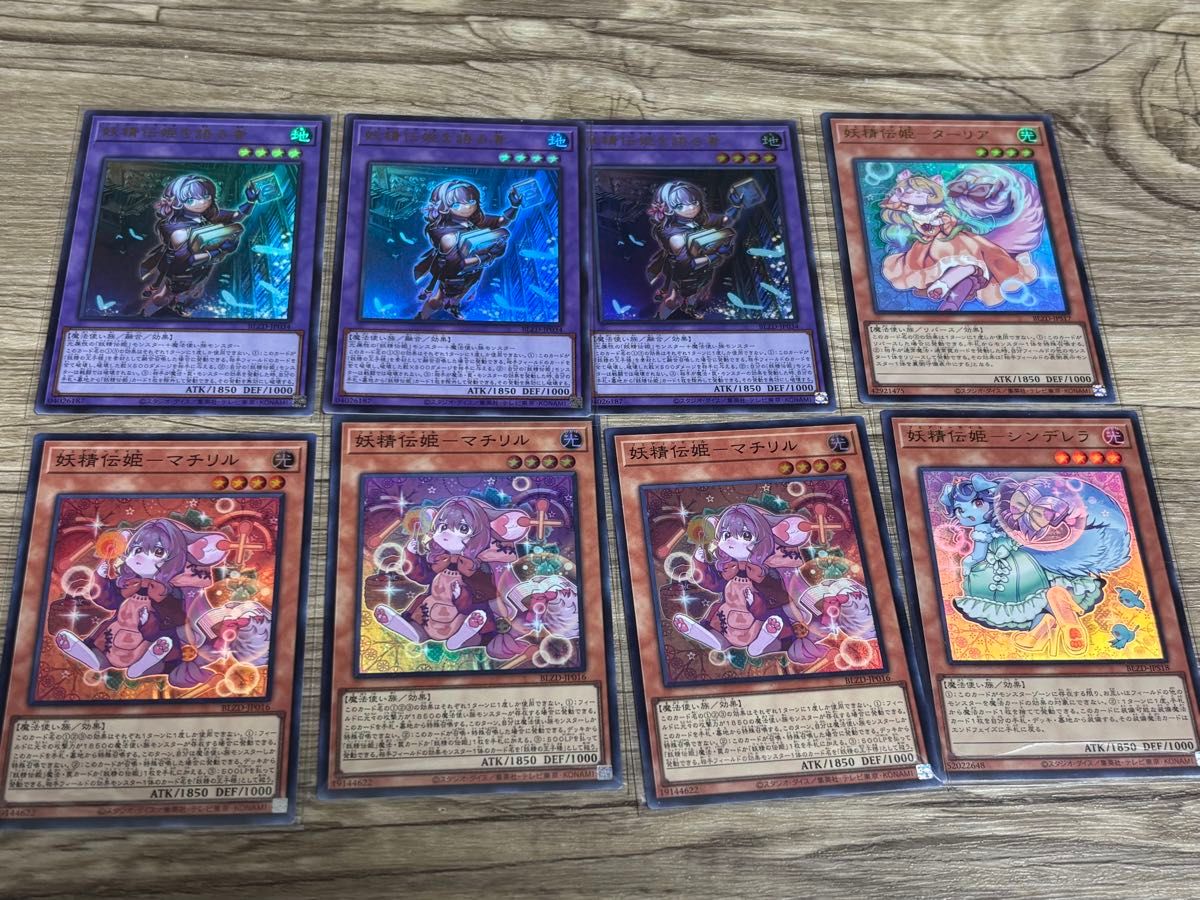 遊戯王 妖精伝姫-デッキパーツ 11枚｜Yahoo!フリマ（旧PayPayフリマ）