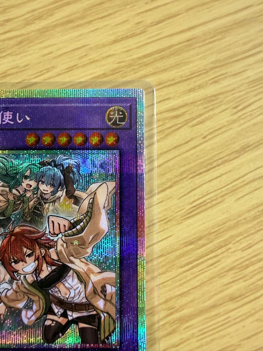 美品】【最速発送】遊戯王 大輪の霊使い プリシク｜Yahoo!フリマ（旧