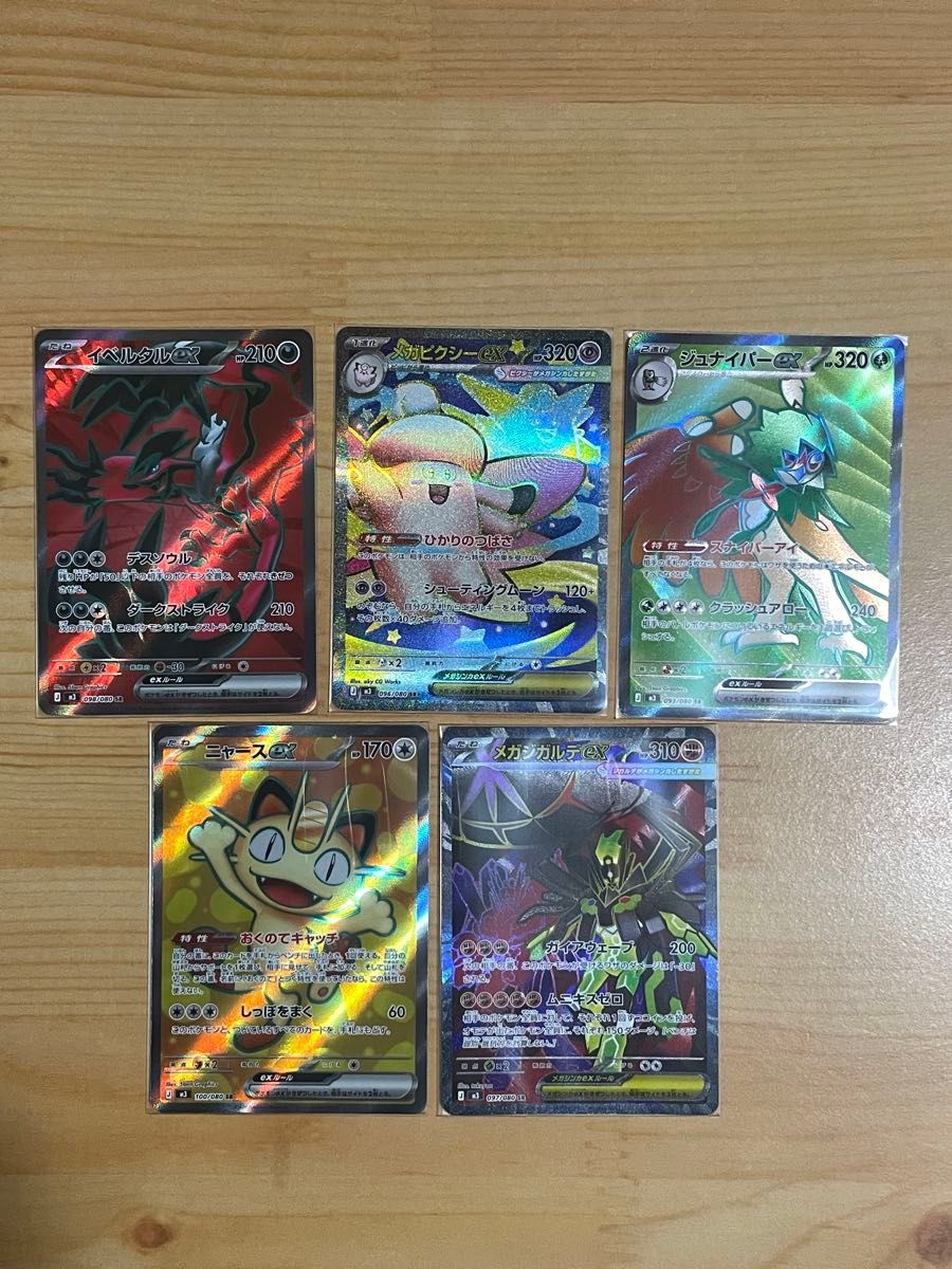 ムニキスゼロ SR5枚まとめ売り 即スリーブ ワンオーナー品 ポケモン