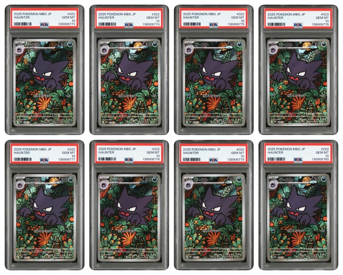 ポケモンカード ゴース AR PSA10 良番 2929 ポケモンカード ゴース AR