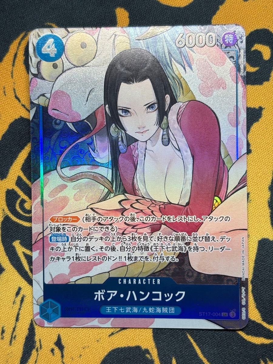 ワンピースカード ボア・ハンコック ST17-004 SR ストレージボックス