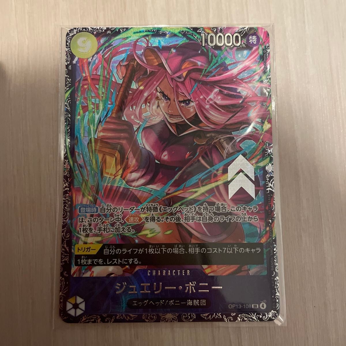 ワンピースカード ジュエリー ボニー フラッグシップバトル プロモ