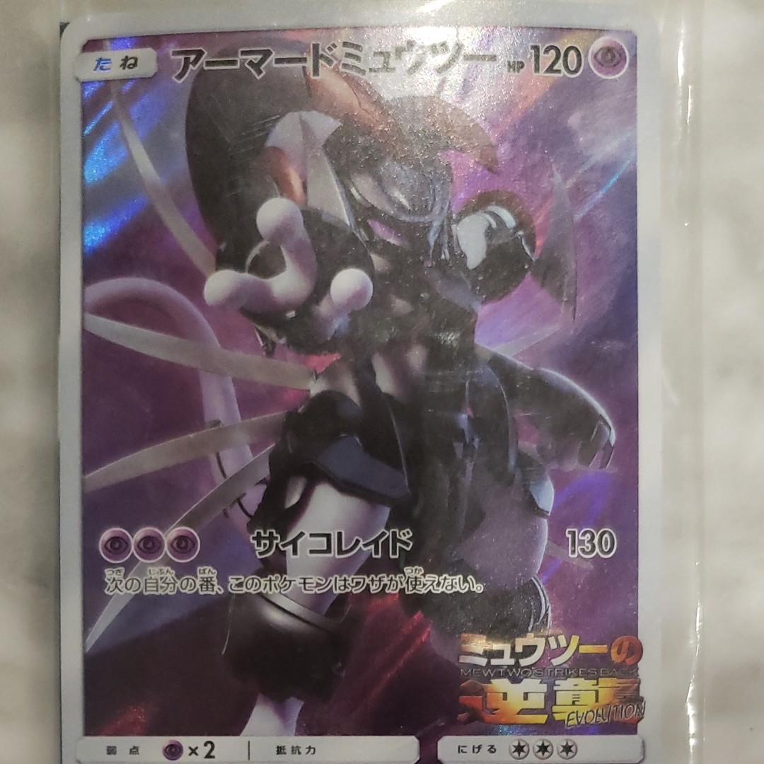 ポケモン 映画 ミュウツーの逆襲 入場者特典 限定 ポケモンカード