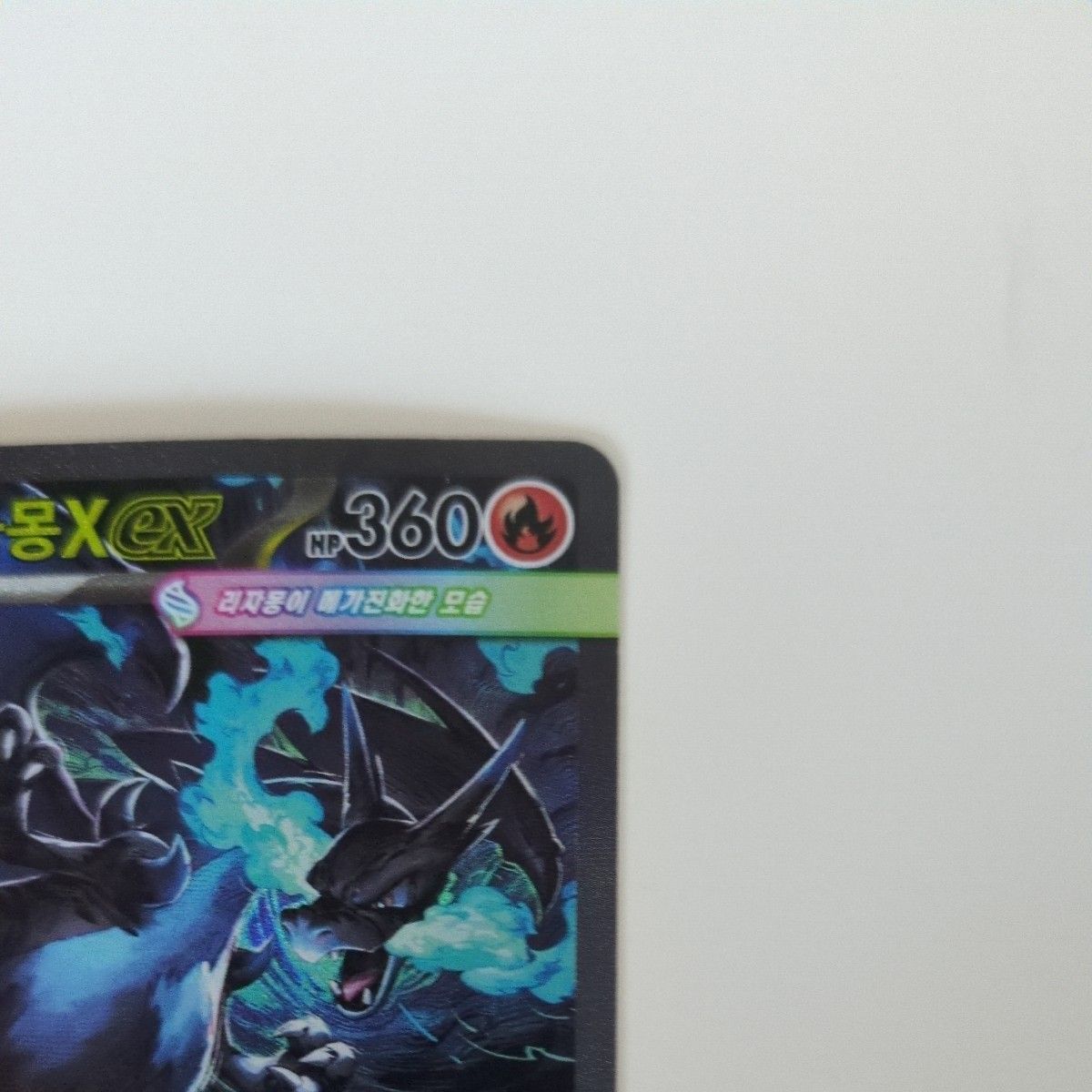 メガリザードンXex SAR インフェルノX ポケモンカード ポケカ M2 メガ