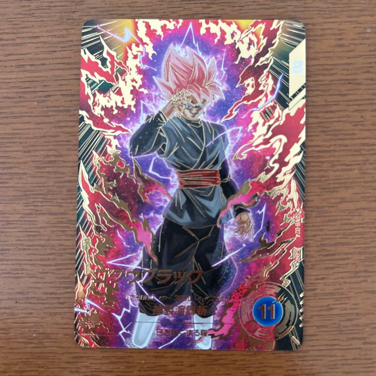 ドラゴンボールスーパーダイバーズ sdv8-024 パラレル｜Yahoo!フリマ