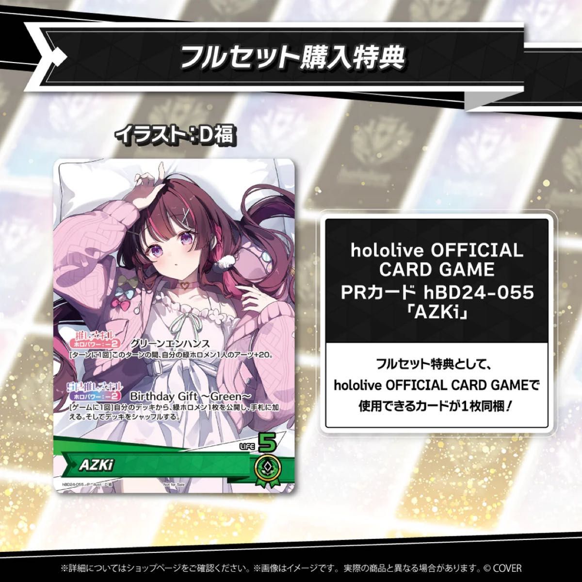 AZKi 誕生日記念2025プロモカード ホロカ ホロライブ｜Yahoo!フリマ