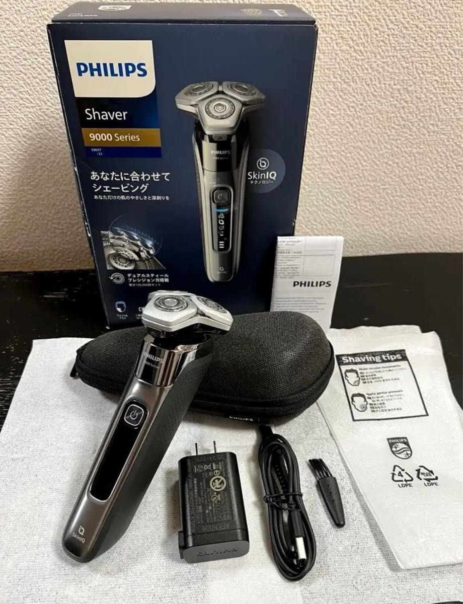 Philips Shaver series9000 S9697/31 フィリップス展示品未使用近い