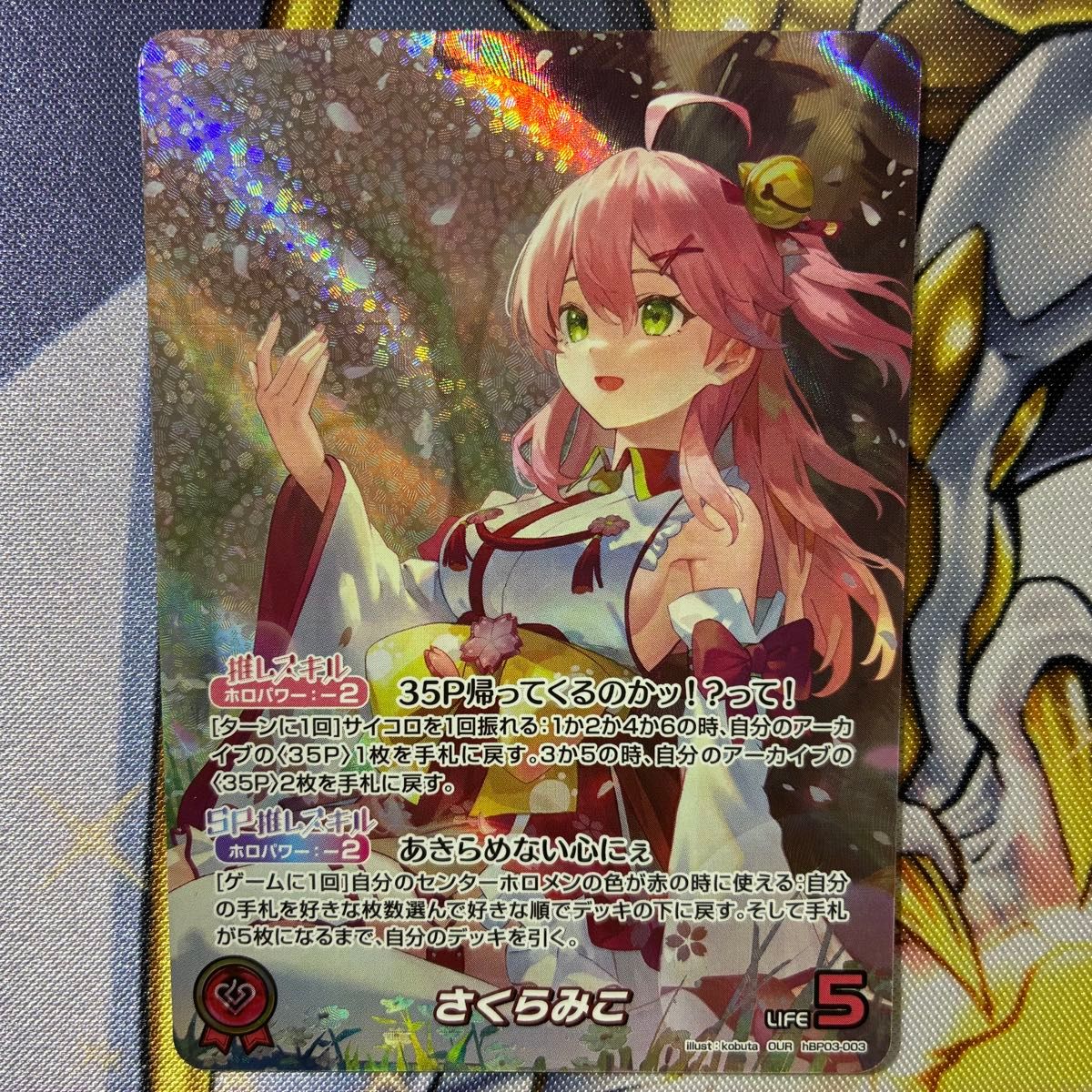 ホロライブカードゲーム ホロカ さくらみこ みこち OUR 推しホロメン