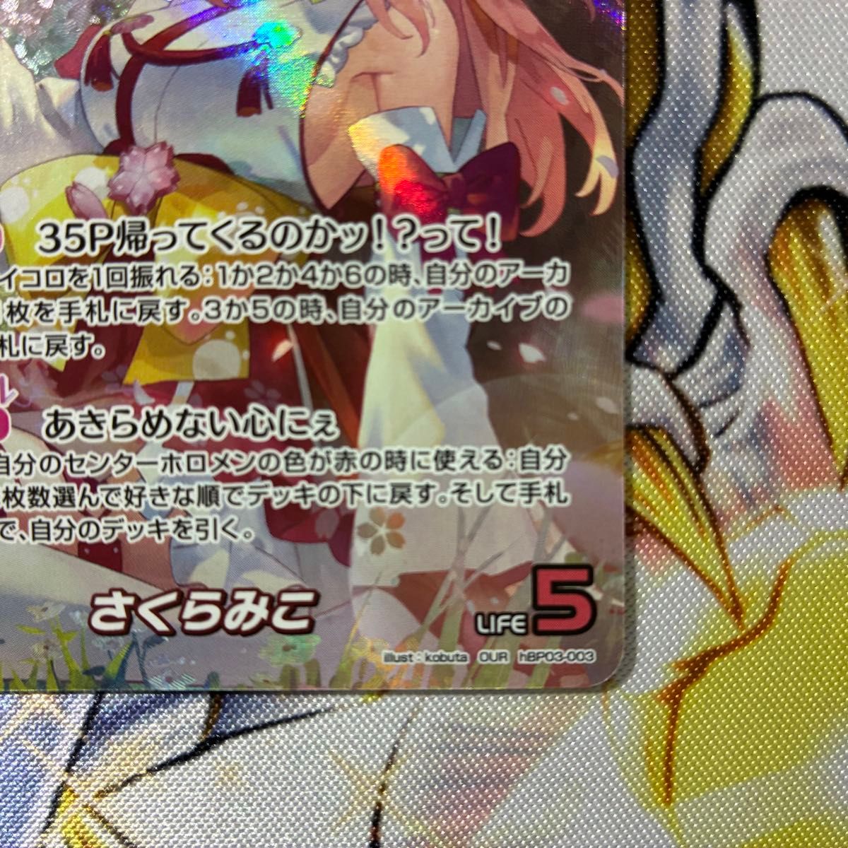 ホロライブカードゲーム ホロカ さくらみこ みこち OUR 推しホロメン