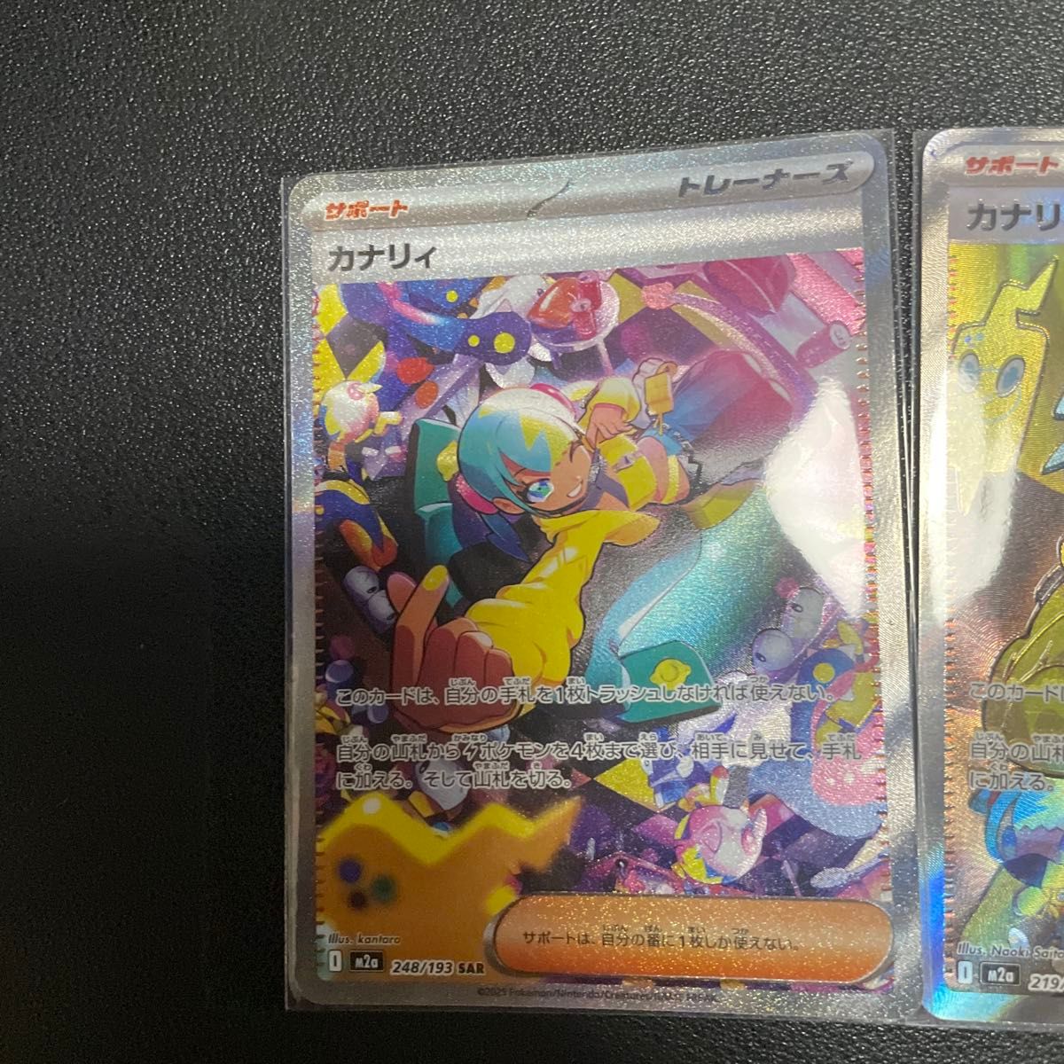カナリィ sar sr 2枚セット SAR カナリィ ポケモンカード SR メガ