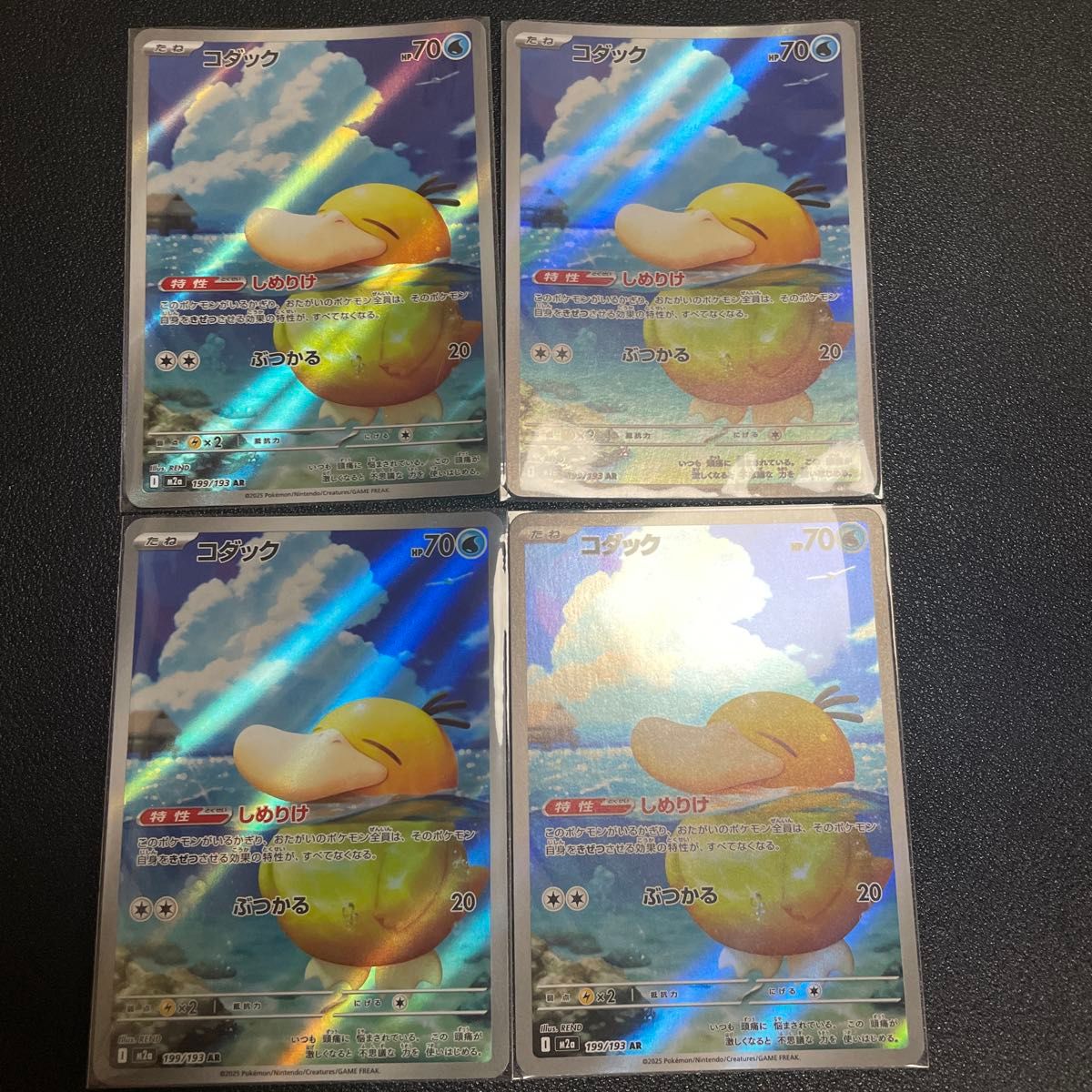 コダック ar 4枚セット AR コダック ポケモンカード MEGAドリームex