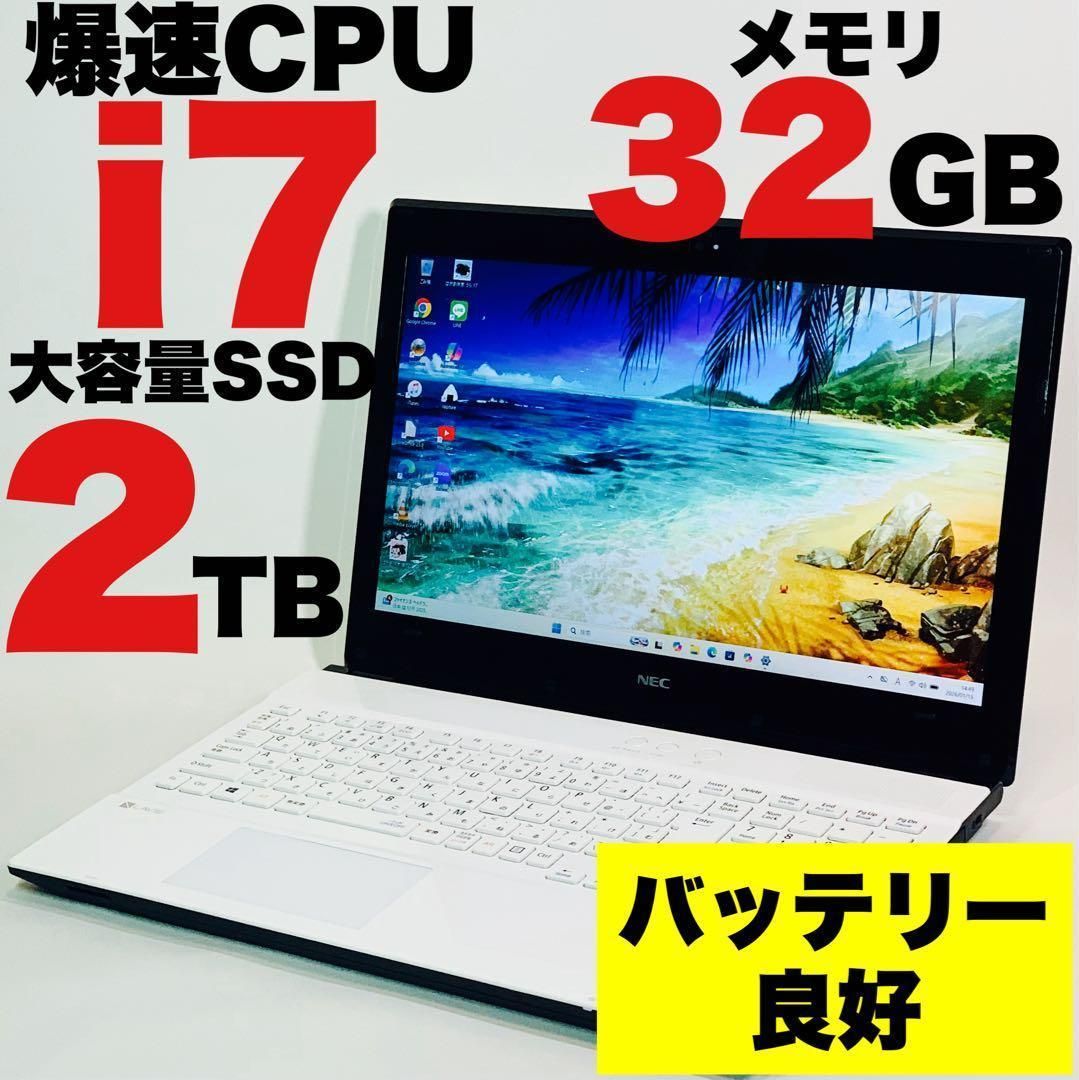 Core i7/第7世代/SSD2TB/メモリ32GB/Windows 11/NEC/ホワイト/15 6