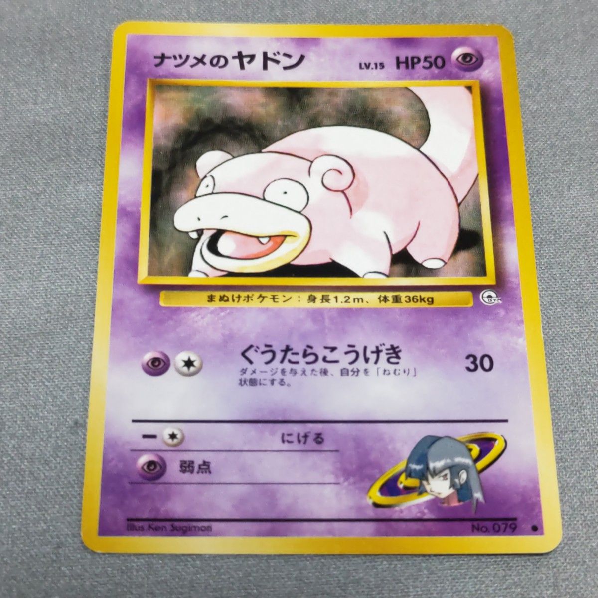 ポケモンカード 旧裏 ナツメのヤドン｜Yahoo!フリマ（旧PayPayフリマ）