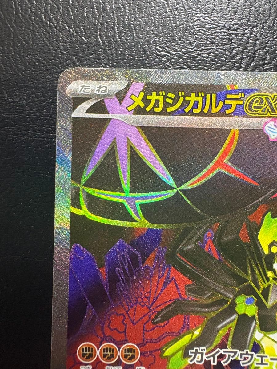 メガジガルデ ex SR ムニキスゼロ box sar MUR ポケカ ポケモンカード