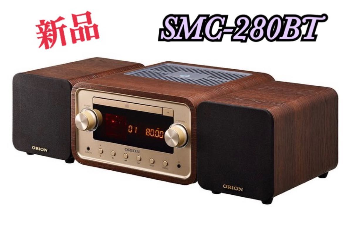 新品 ORION オリオン SMC-280BT CDステレオ 真空管ハイブリッドアンプ