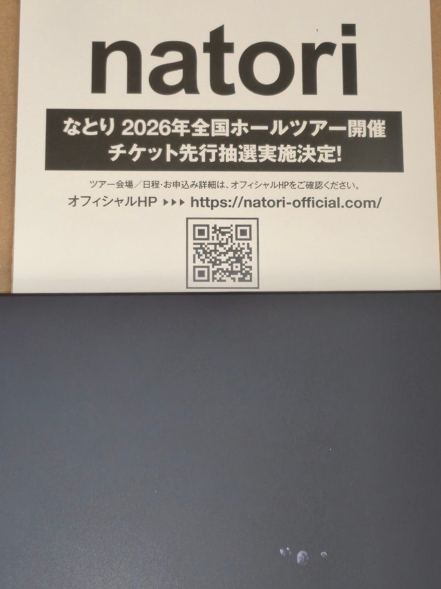 なとり 深海 未使用シリアルコードのみ｜Yahoo!フリマ（旧PayPayフリマ）