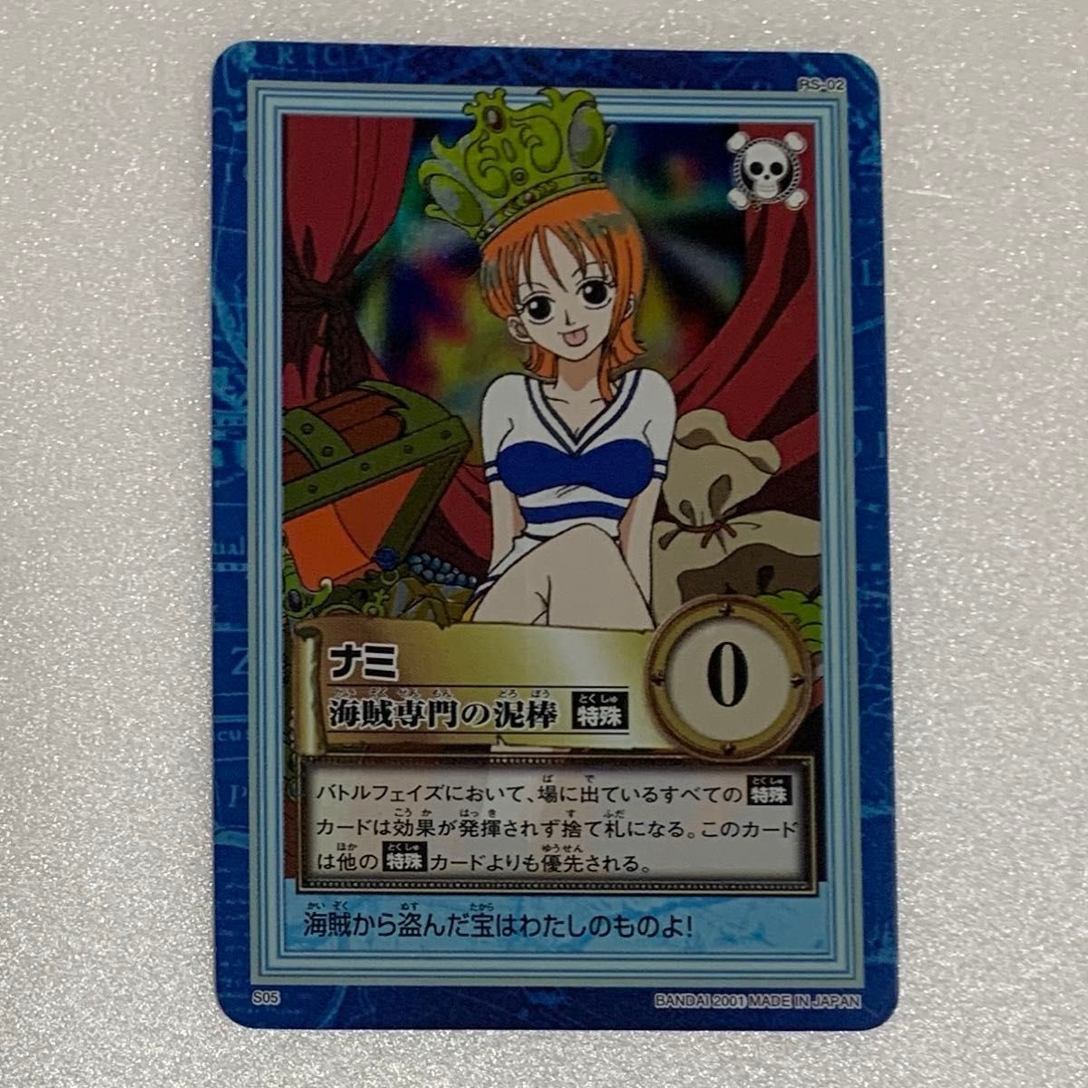傷汚れあり 2001 海賊専門の泥棒 ナミ カードダス ワンピース ハイパー