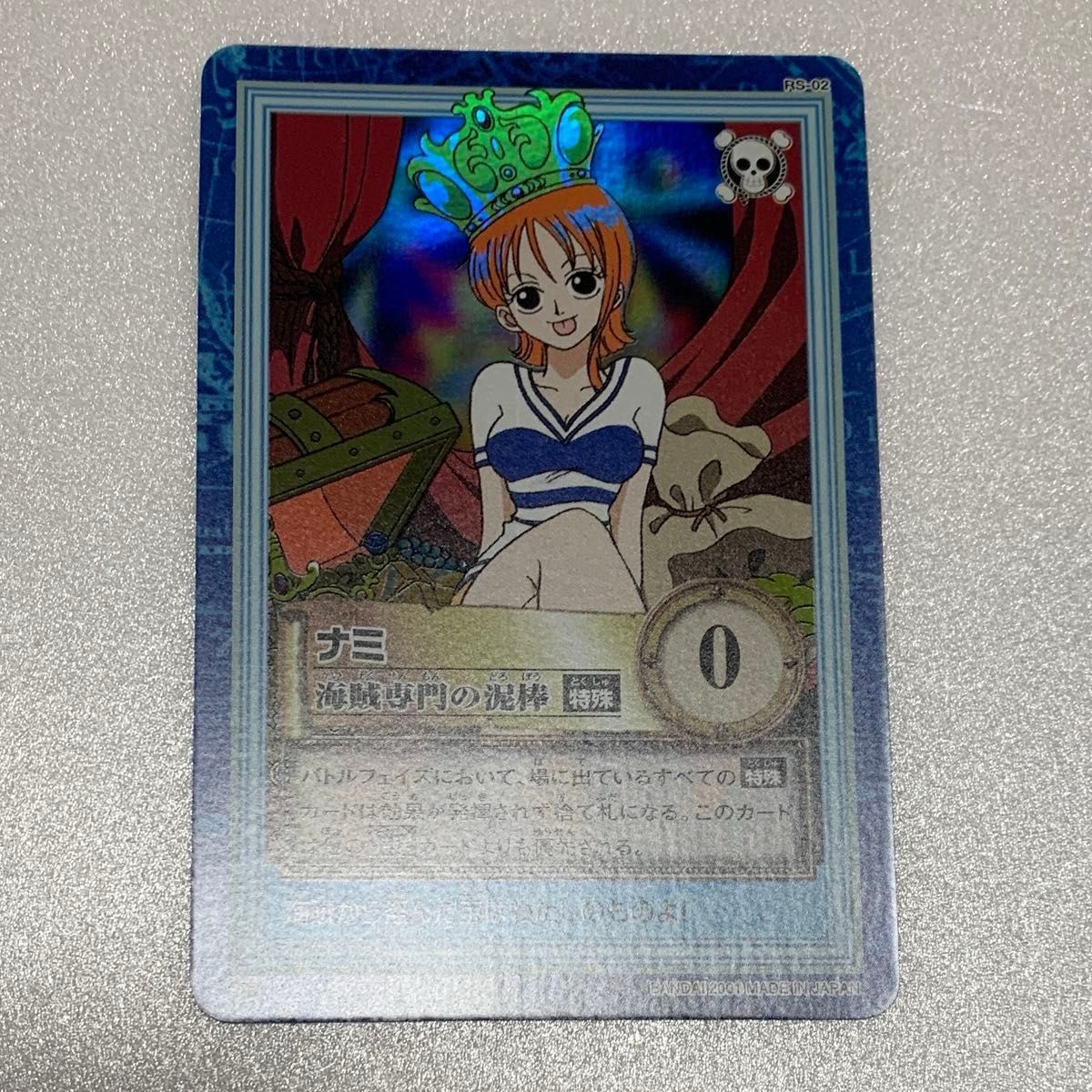 傷汚れあり 2001 海賊専門の泥棒 ナミ カードダス ワンピース ハイパー