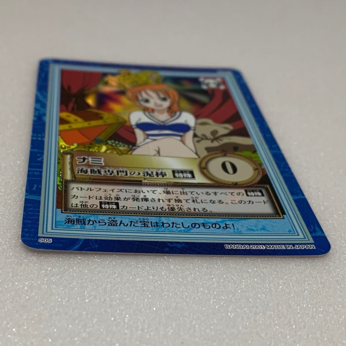 傷汚れあり 2001 海賊専門の泥棒 ナミ カードダス ワンピース ハイパー