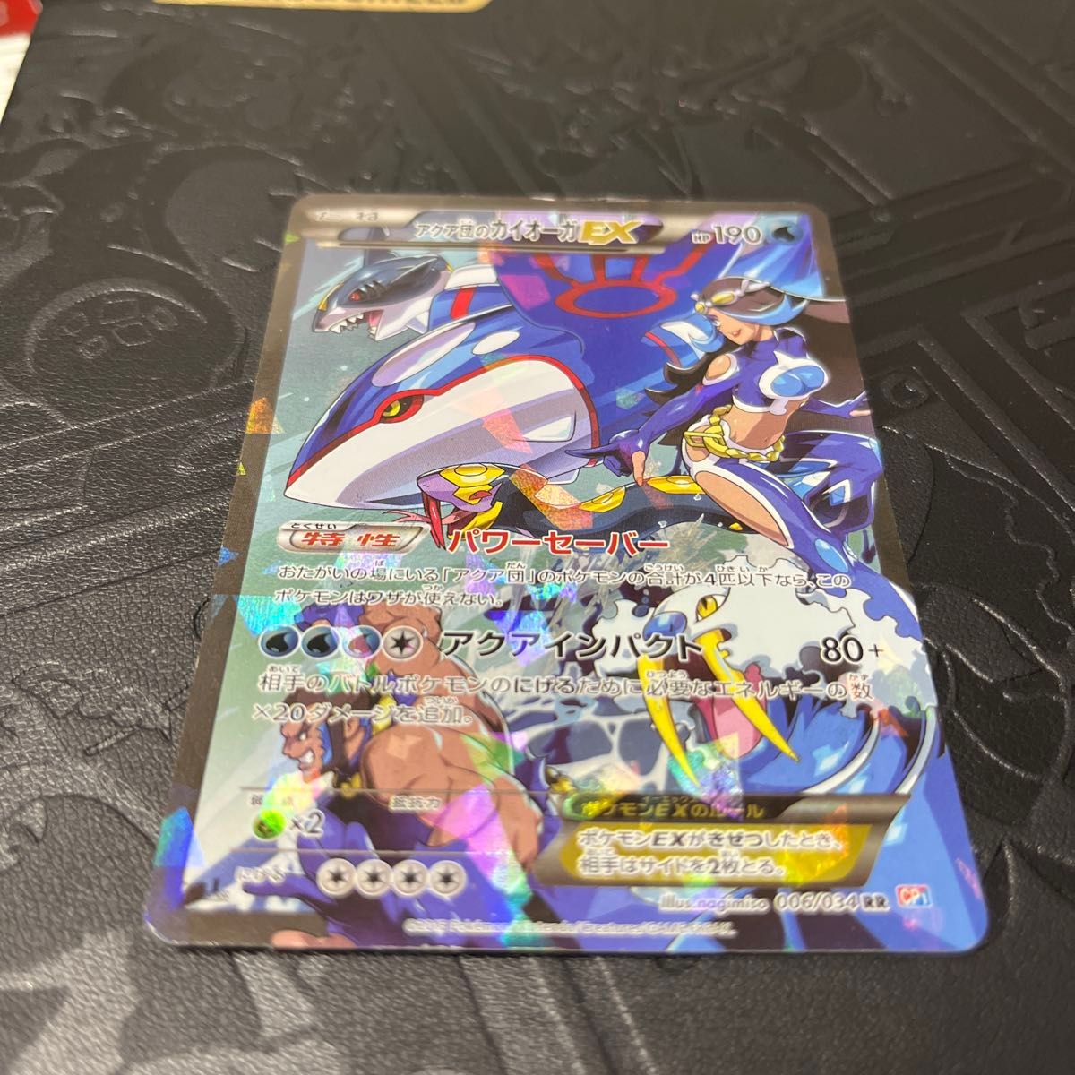 ポケモンカード アクア団のカイオーガEX RR 006/034｜Yahoo!フリマ（旧