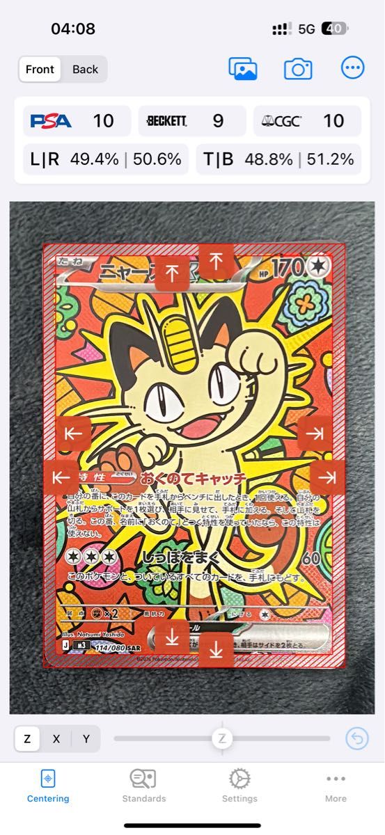ポケモンカード ニャースex SAR 114/080 ムニキスゼロ PSA10相当