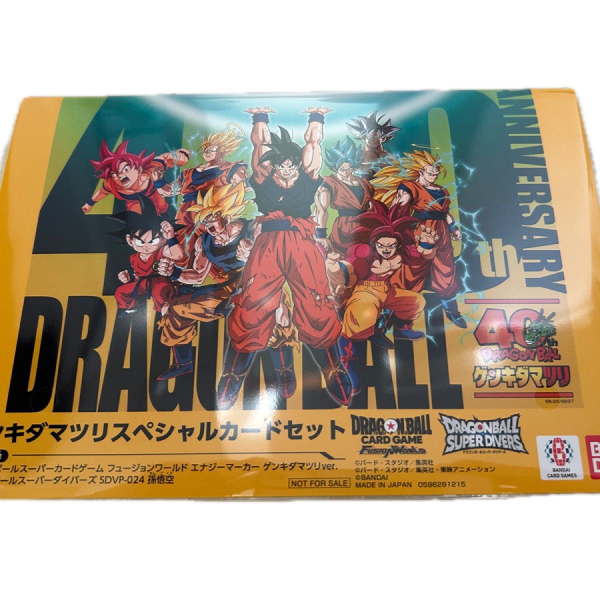限定 ドラゴンボール ゲンキダマツリ 入場者特典2種 カード エナジー