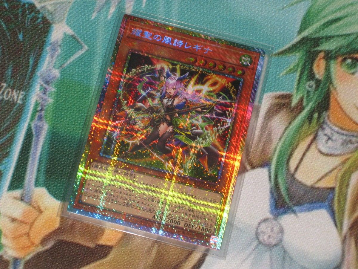 遊戯王 BLZD【耀聖の風詩レギナ】プリズマティックシークレット