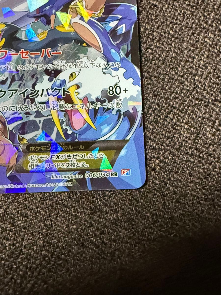 ポケモンカード アクア団のカイオーガEX ホロカード HP190 おまけ付き