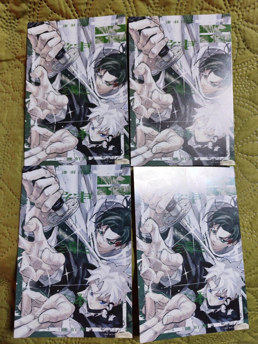 4枚 カグラバチ 10巻 TSUTAYA購入特典 漆羽 伯理 イラストカード