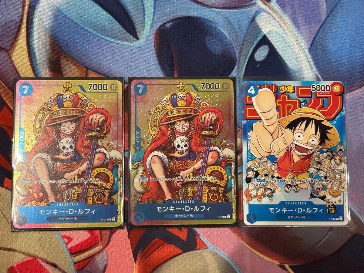 ワンピースカード プロモ モンキー・D・ルフィ 3枚セット 極美品 未