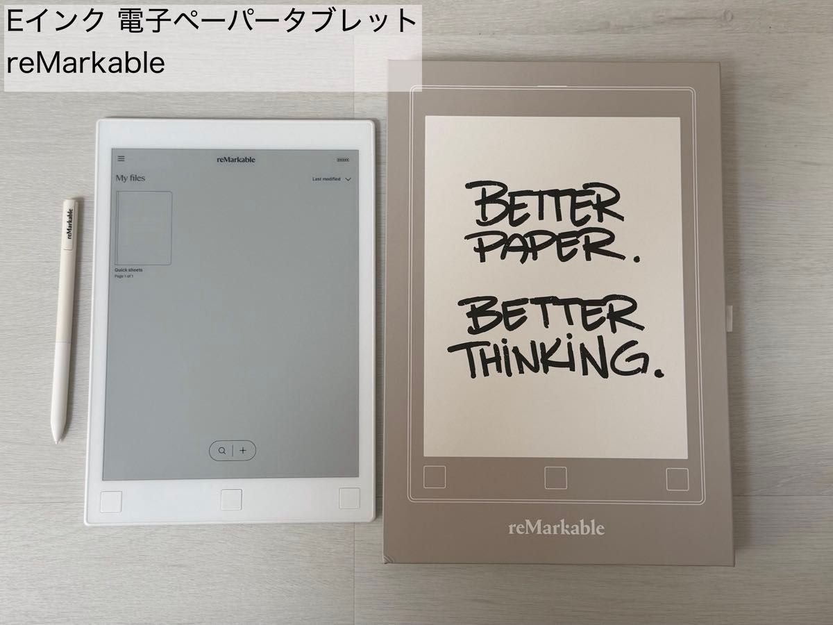 reMarkable 電子ペーパータブレット 中古 動作品｜Yahoo!フリマ（旧
