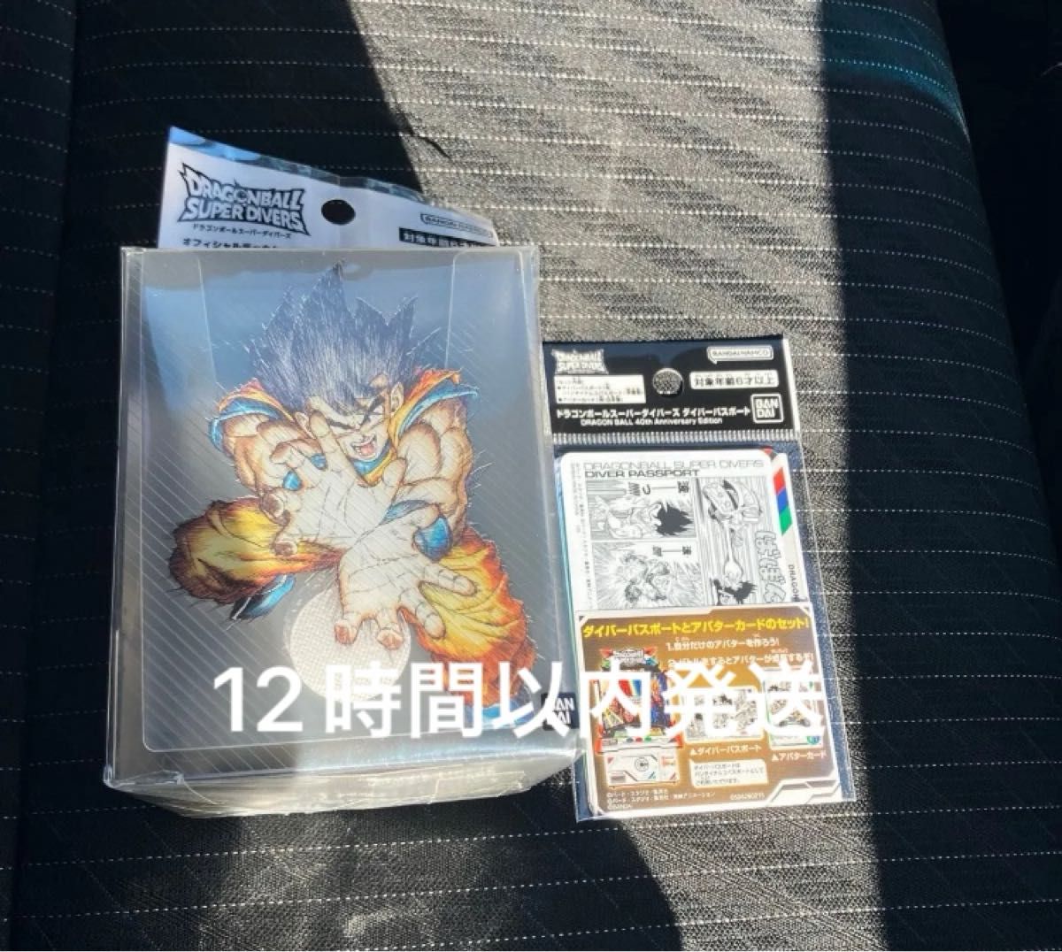 ドラゴンボールスーパーダイバーズ オフィシャルデッキケース&カード3