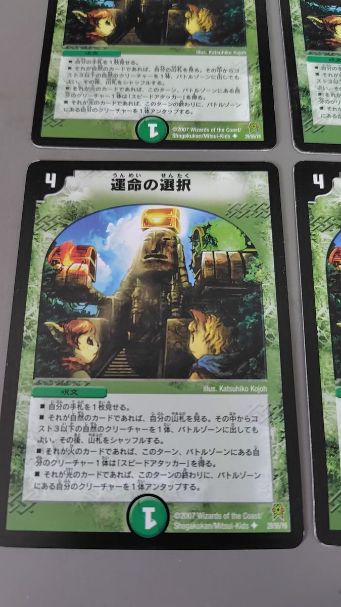 デュエル・マスターズ LOST SUMMER ver SPカードスリーブ 64枚入