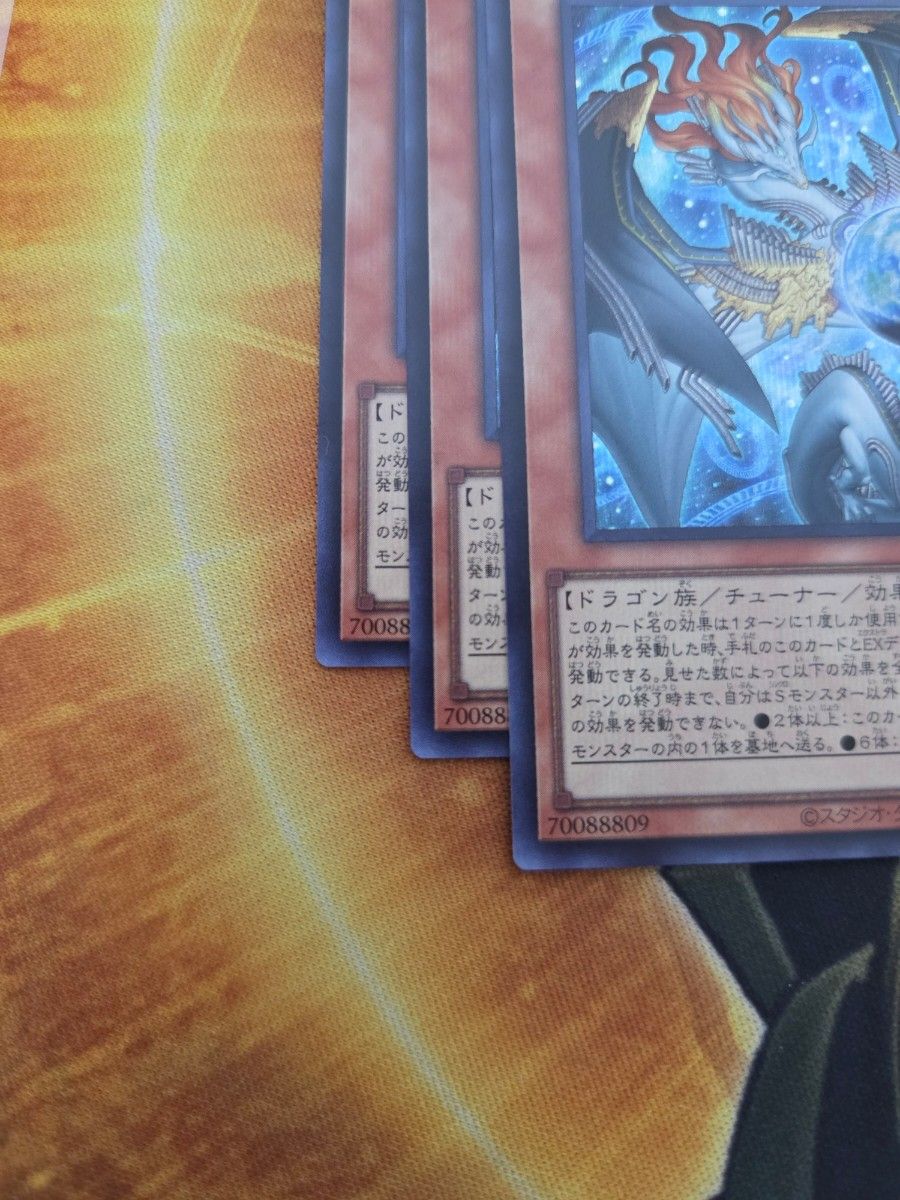 遊戯王 調和ノ天救竜 ハルモニア シークレット ブレイジングドミニオン