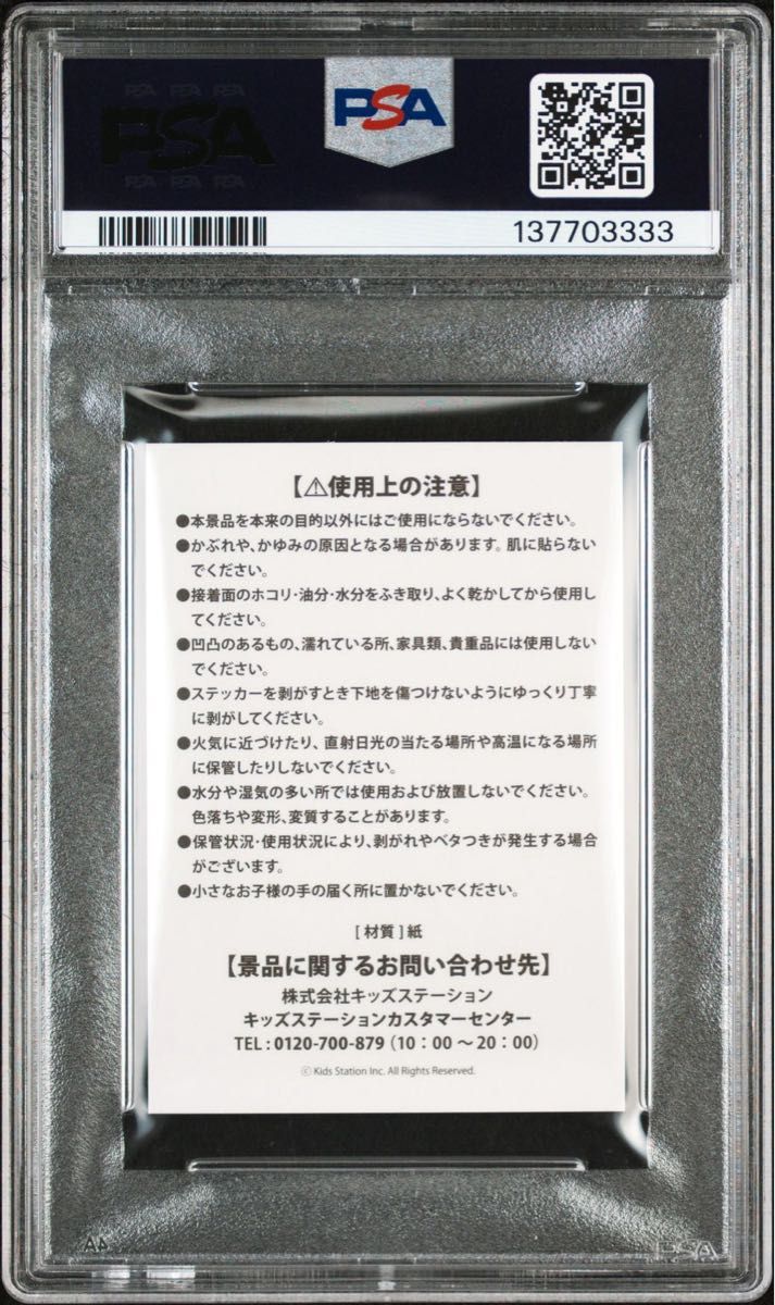 PSA10 PSA8 連番 非売品 ステッカー メガリザードン X Y ポケモン